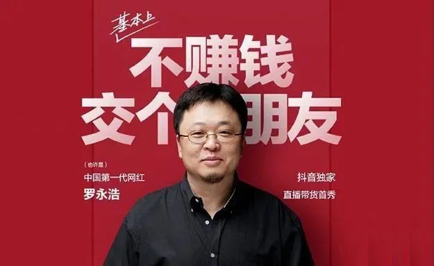 滴滴出行|直播电商 皇帝的新衣？