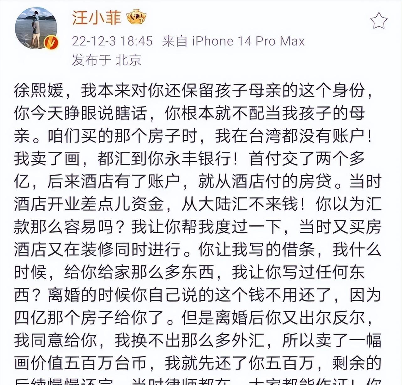大S|大S汪小菲再度开撕，互曝婚姻内幕评论区沦陷，小S下场帮助姐姐