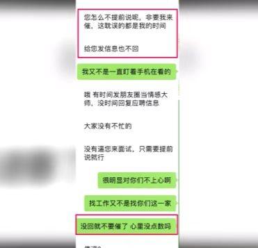 hr|HR贬损求职者事件频发，专家：部分从业人员的职业素养有待提升