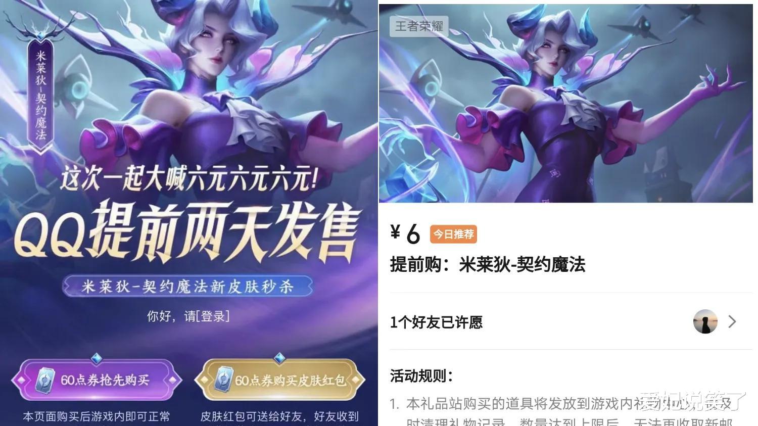 米莱|米莱狄皮肤上架首日，销量突破记录，每局都有米莱狄真的烦