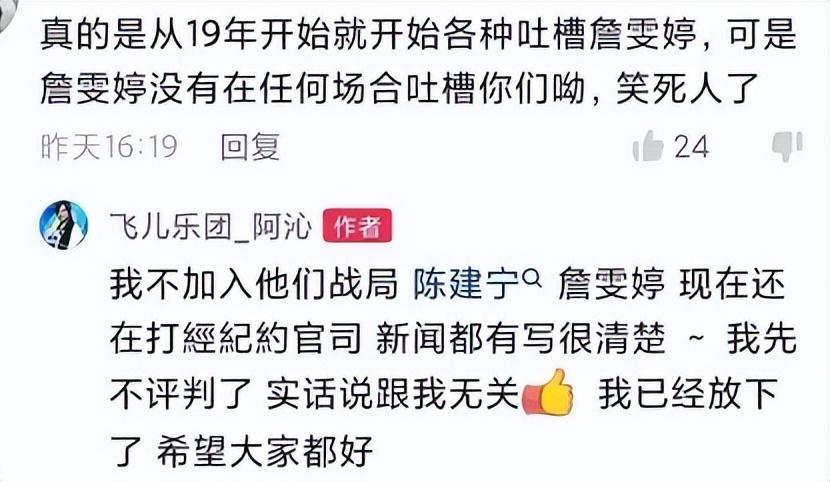 詹雯婷|“飞儿乐团”踢走主唱4年后：一方依旧风光无限，一方只能吃剩饭！