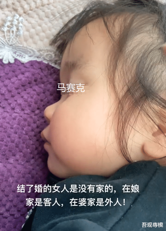 女子婚后做全职宝妈,带娃空手回娘家被骂哭:空着手好意思回来?