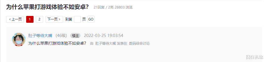华为|你们用iPhone玩游戏发热严重吗?