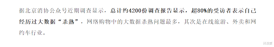 亚马逊|“大数据杀熟”，原来是这样子