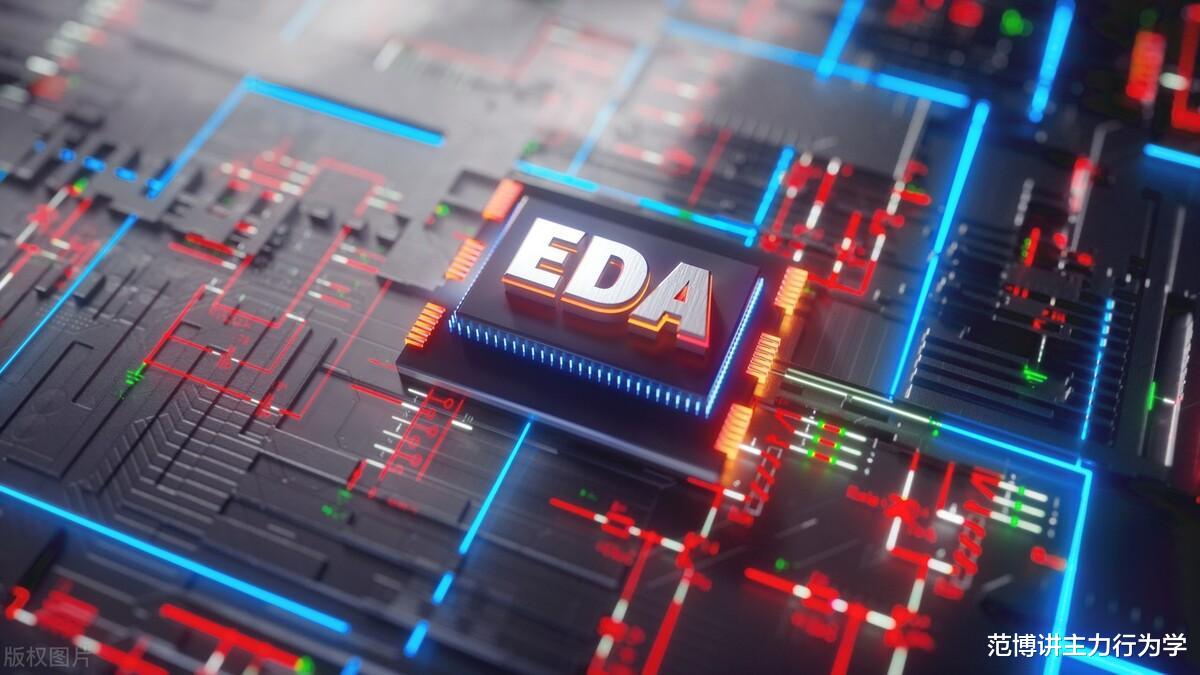 支付宝|EDA被限制使用，对我国芯片设计有什么影响？