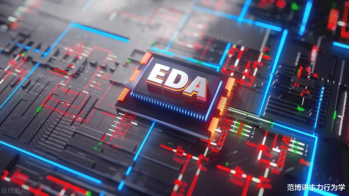 支付宝|EDA被限制使用，对我国芯片设计有什么影响？