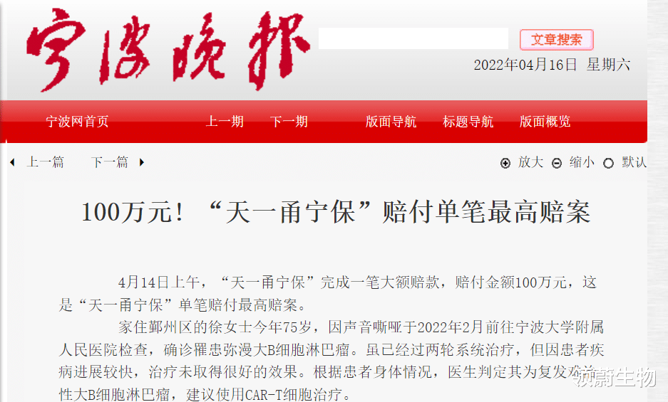 国家保险覆盖免疫细胞疗法:近40省市惠民保、50余项商业险均将CAR-T免疫细胞治疗纳入保障