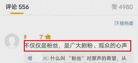 肖战|肖战的“玉骨遥”,“鹅厂”打算启用配音,明明肖战台词功底过关