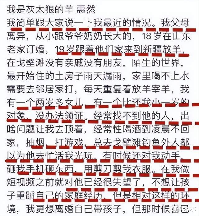 反转了?丈夫报警后,噶羊少女删除控诉家暴抢号视频,被质疑心虚