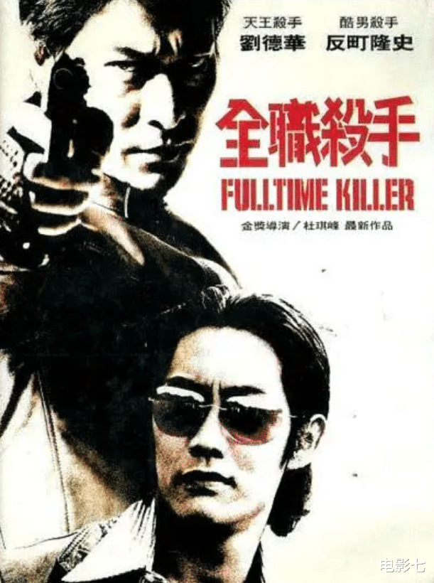 吴京|21年前，没人敢拍的题材，杜琪峰和刘德华联手，这部电影诞生了