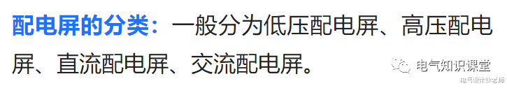 |什么是配电屏？配电屏的作用是什么？应该如何选择？这里说清楚了