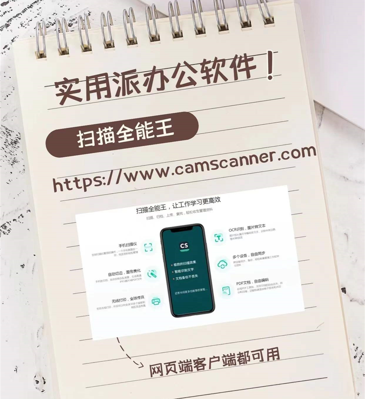 软件|效率神器①实用派办公软件