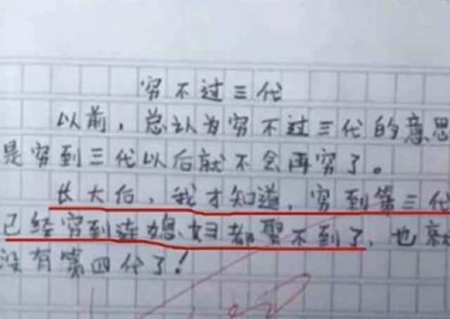 作文|小学生作文《乌鸦》走红，将自己比喻成“乌鸦”，老师评语感人