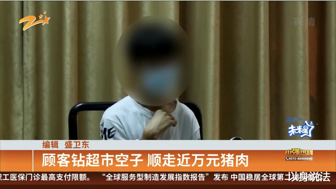 浙江永康,25岁到超市“诈骗”猪肉时,被当场抓获