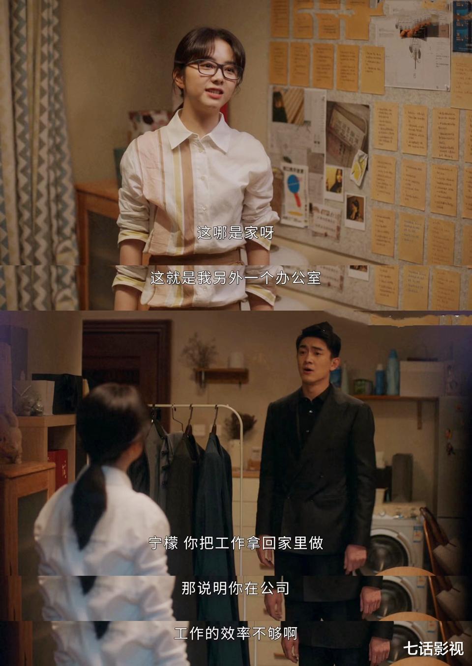 请叫我总监|《请叫我总监》：这么狗的男主，是怎么活过11集的？