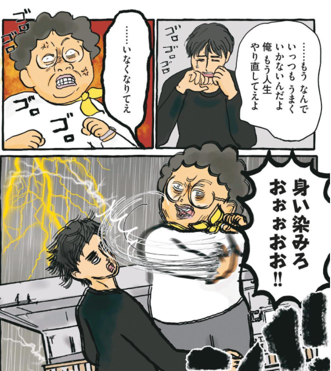 日剧|《废柴男又怎样》突破改编框架量身打造漫画开创日剧型态