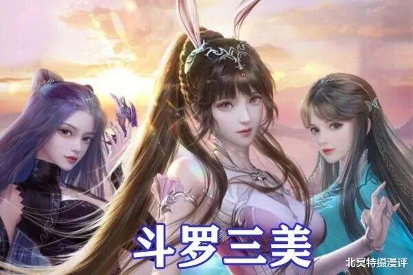 比比东|斗罗大陆：四大女神秀吊带裙，比比东压迫感爆棚，宁荣荣化身女王