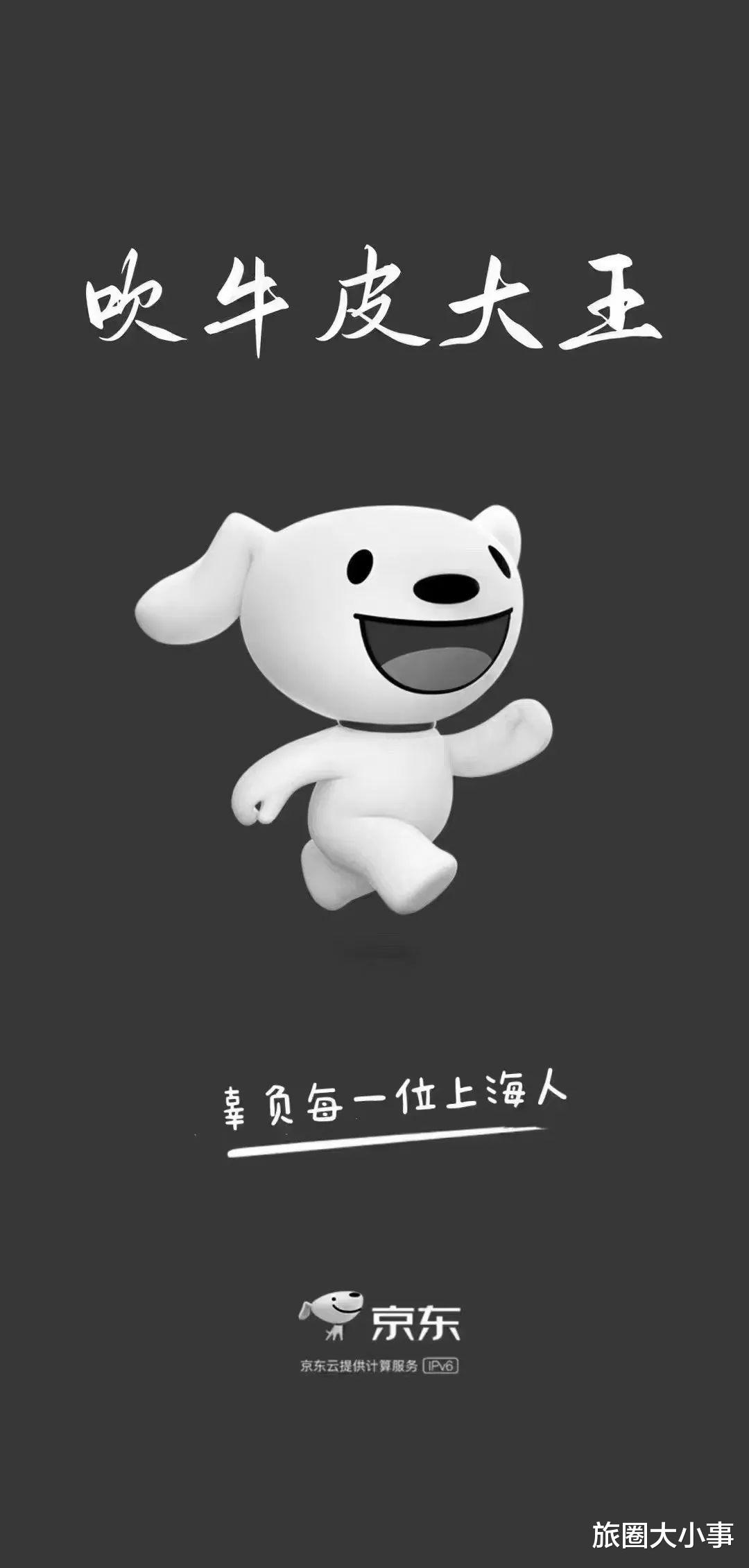 上海市|放飞？离沪高铁售罄，上海入境航班不少！京东失约大幅延期被吐槽