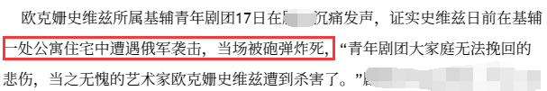 |67岁乌克兰国宝级女星去世!基辅公寓内避灾,遭炮火攻击当场身亡