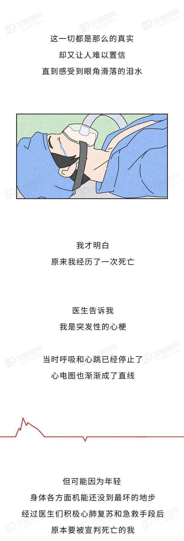 |“死亡”前的30秒，我们会看到什么？希望你没有经历过