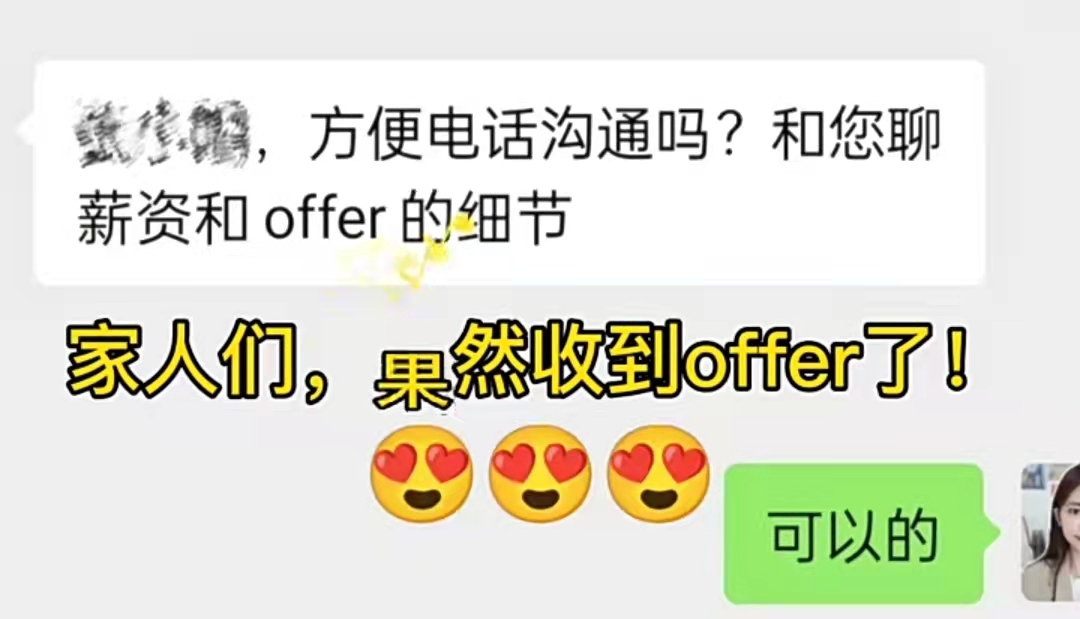 hr|7个教科书级别面试回答，HR帮我涨薪50%，HR：不给offer也难！