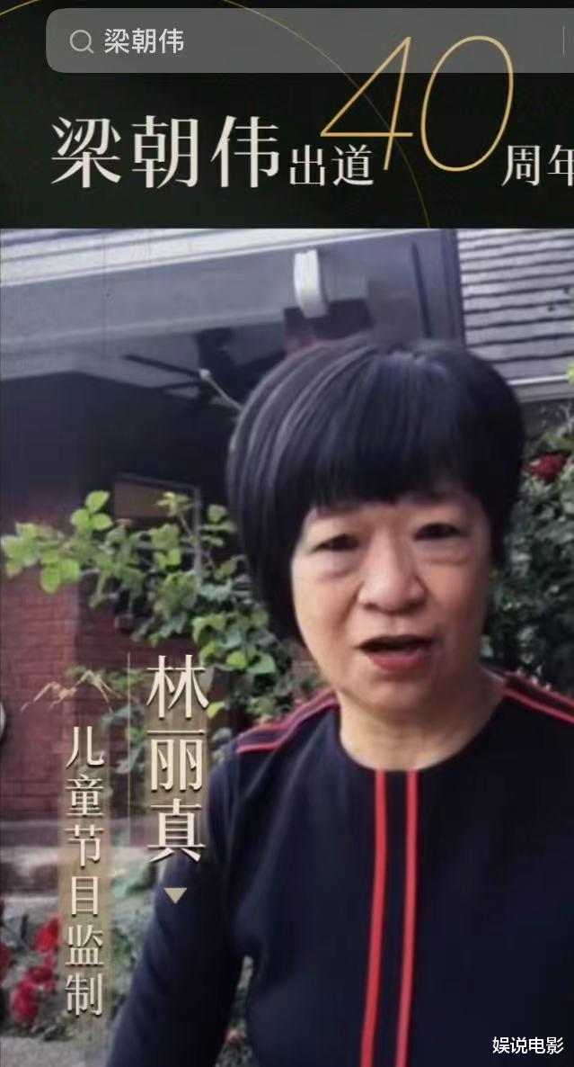 梁朝伟|梁朝伟出道40周年,感谢帮助过自己的人,女演员提到张曼玉刘嘉玲