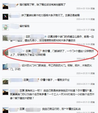 装木门时业主发现一个不起眼的细节！询问后竟很多人没注意！