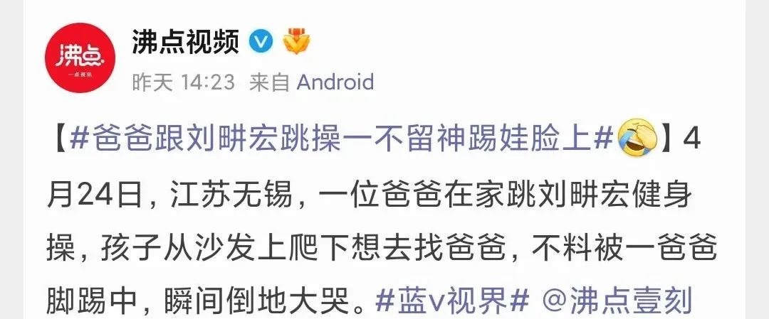 刘畊宏 刘畊宏翻车了？