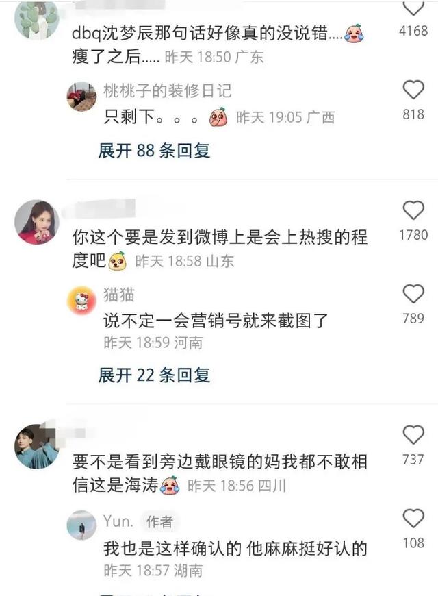 杜海涛 杜海涛成功瘦身30斤，素颜瘦到脱相认不出，网友：有一股凶相