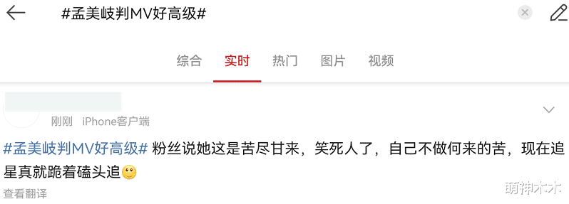 孟美岐|孟美岐发新歌复出,浓妆艳抹营销“MV高级”,遭网友狠狠群嘲