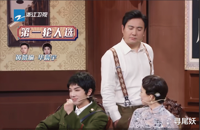 华晨宇|王牌7:华晨宇的高智商人设造假?网友:都怪沈腾给“搞砸了”