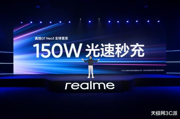 realme|全球充电最快的手机发布：天玑8100+150W光速秒充，2599元起！