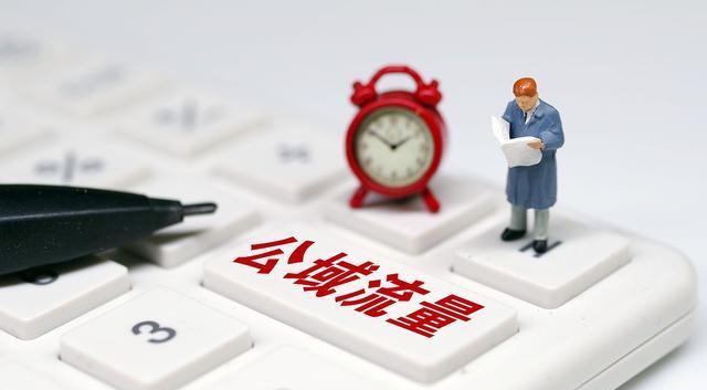 小米科技|私域流量将会成为互联网时代的新风口