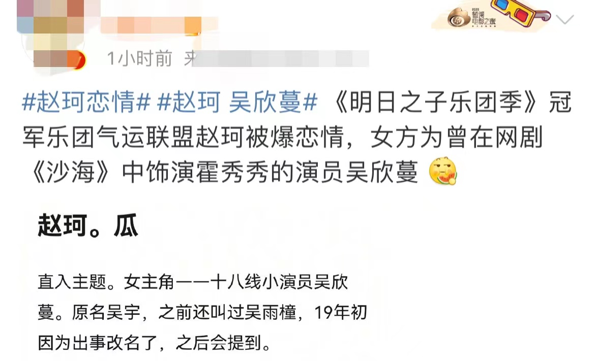 娱乐圈|27岁知名女星曝恋情!黑料遭男方粉丝扒出,曾被称“内娱女飞贼”