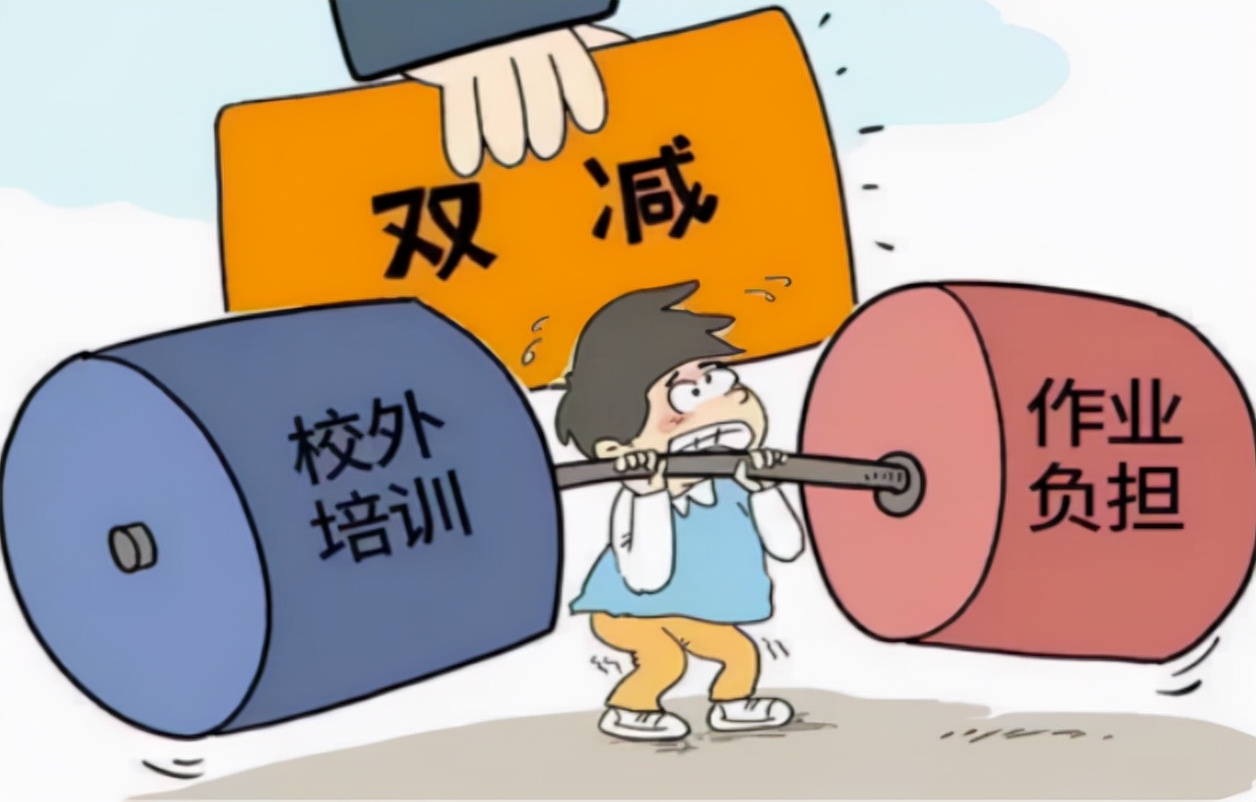 双减政策|双减政策下的教育界，教学模式发生改变，家长不知该放心还是担心