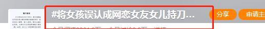 凶狠男子当街把美术女生GH、DZ!加个“男”字怎么就这么难