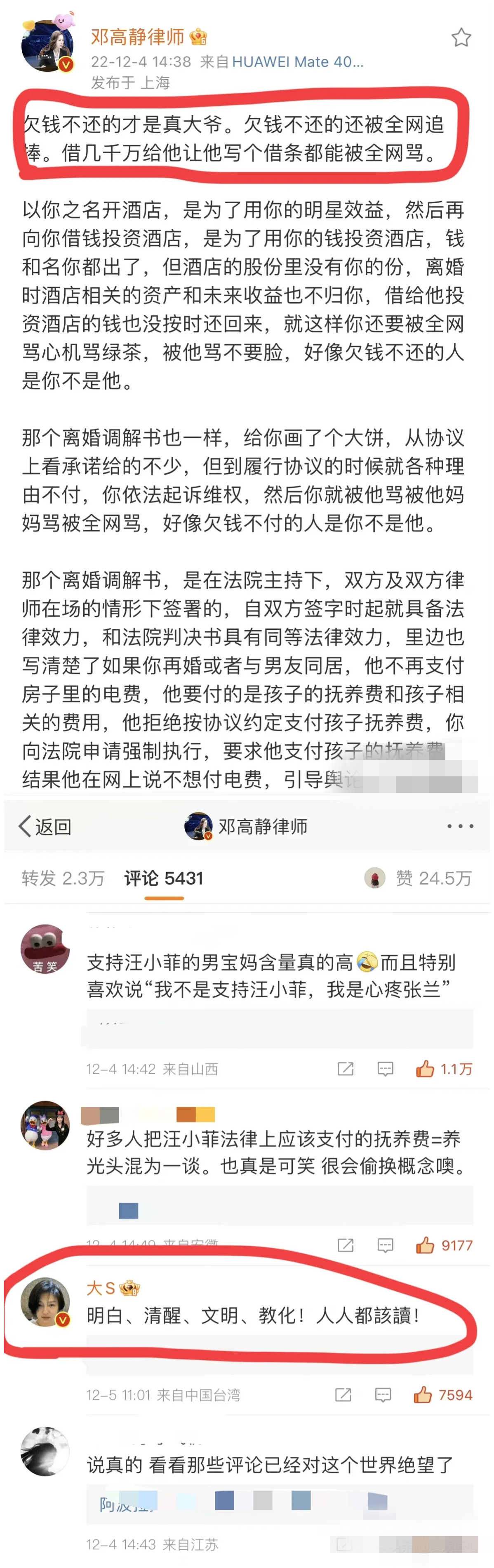 大S|台媒曝具俊晔已看房,网友:他看房大S付款套路一模一样