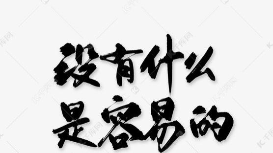 高跟鞋|小兵的工作经历