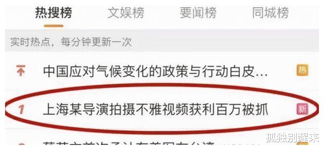 酒吧|导演沈先生被抓，靠拍视频年入百万，女主都很漂亮