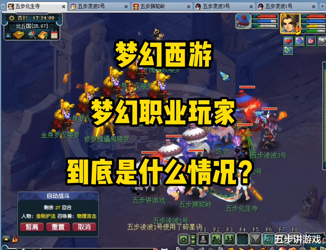 梦幻西游|梦幻西游：成为梦幻职业玩家难吗？