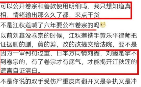无耻!江歌遗体局部照疑泄露,江秋莲痛苦发声,评论区却骂声一片