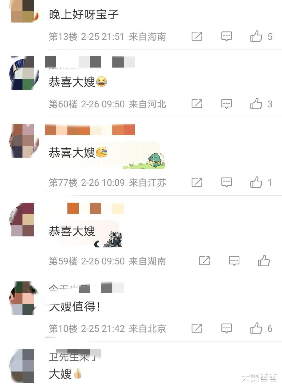 高叶|王宝强高叶登上热搜！男方激动喊大嫂，女方指甲引发热议