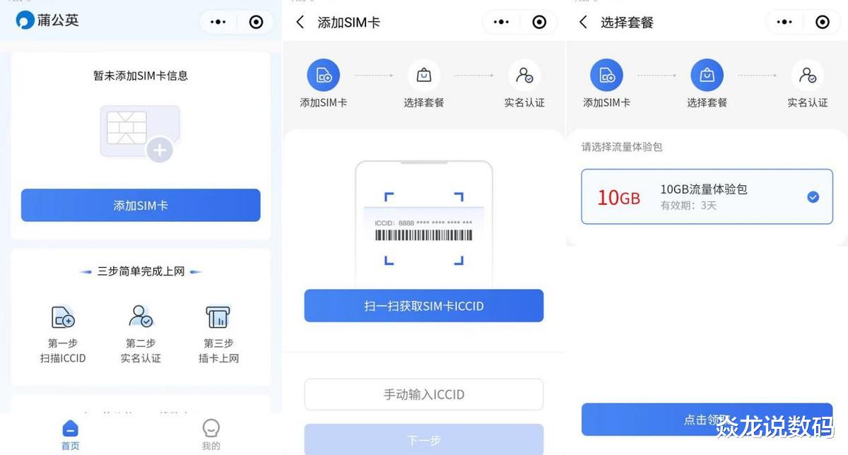 保号套餐|手机卡怒改保号套餐，用随身WiFi每月3000G流量根本用不完