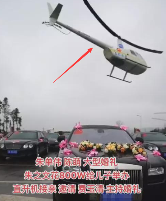 朱之文|费玉清主持?直升机接亲?大衣哥儿子二婚变媒体人集体“口嗨”!
