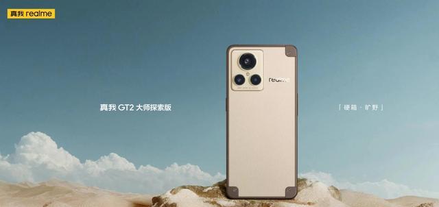 realme|realme真我GT3Pro着手量产：16G+512G+2K直屏，用料很大胆