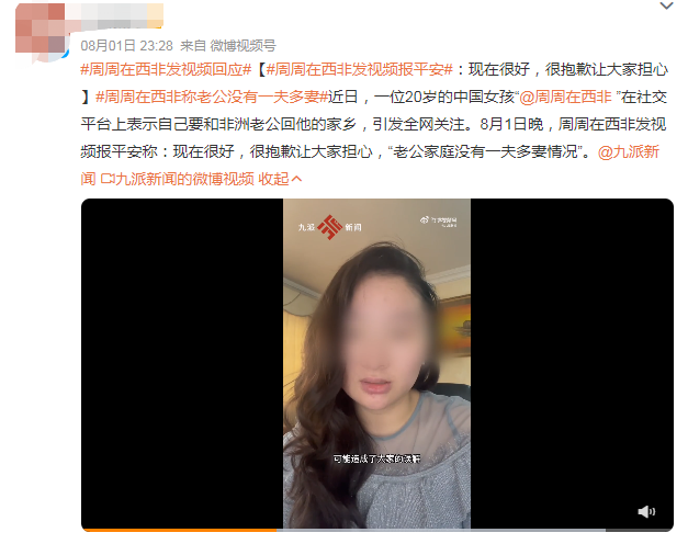 非洲“失联”的20岁女网红官宣生女,果然,我们又上当了