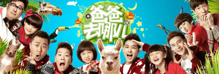 王牌对王牌|三大平台都在推《王牌对王牌》,只有芒果台在推《明星大侦探》