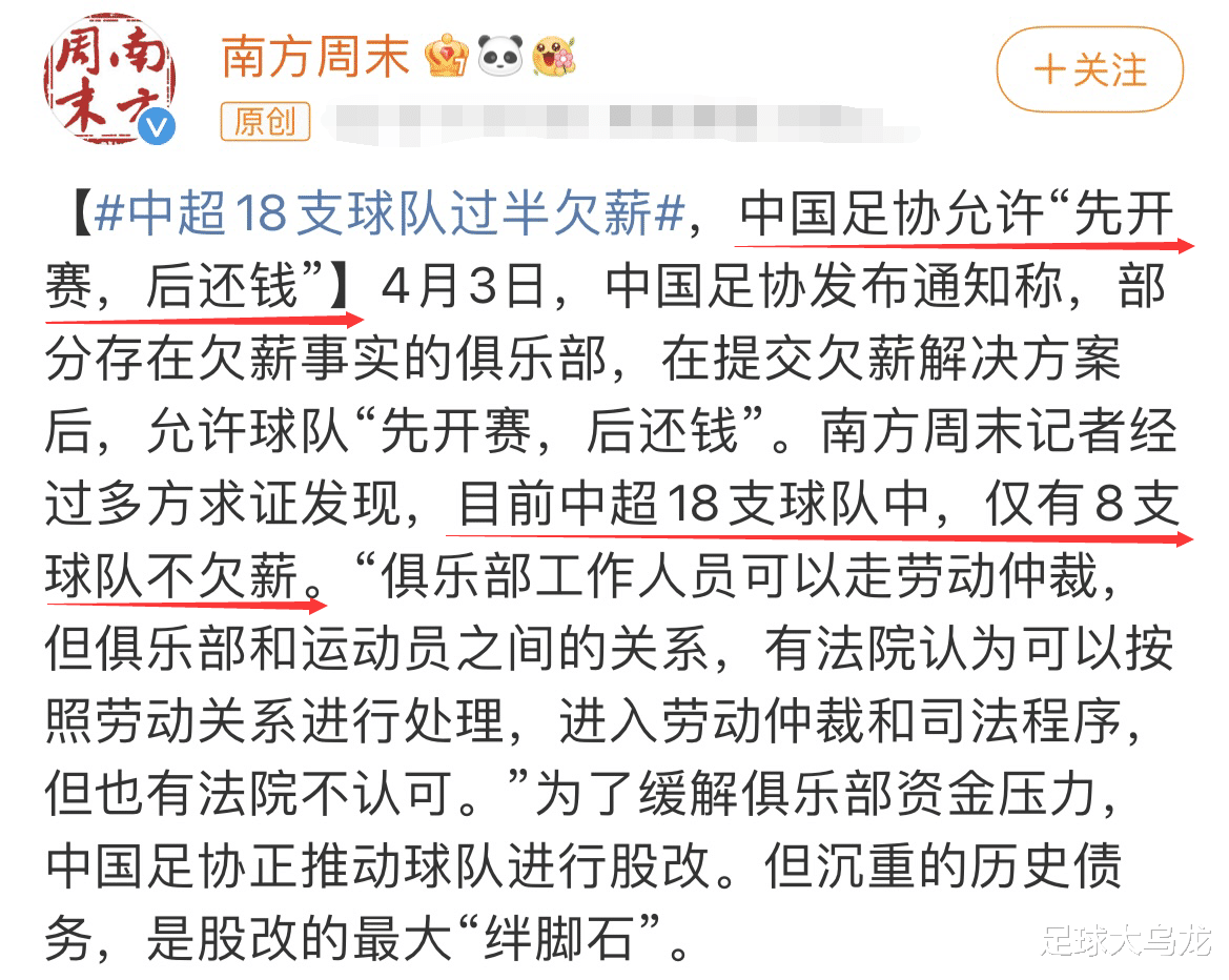 中超|中超4队主动退出，足协严词拒绝，或将摆烂求自保，陈戌源太难办