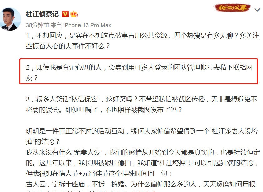 杜江|杜江否认出轨，霍思燕回应：我信