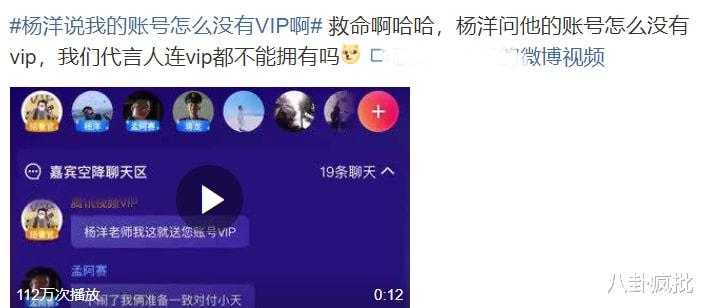 杨洋|小眼男出轨黑妹？新谋女郎硬钢二公主？杨幂上综艺？杨洋搞笑路线？